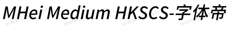 MHei Medium HKSCS字体转换